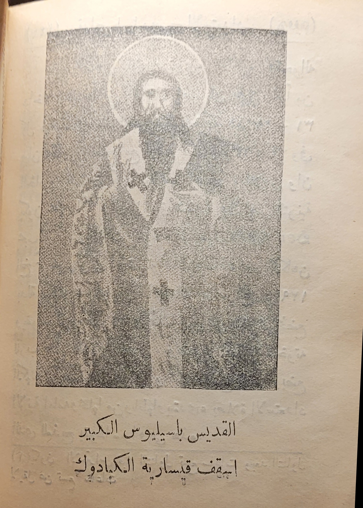 Coptic Liturgy Book - 1932