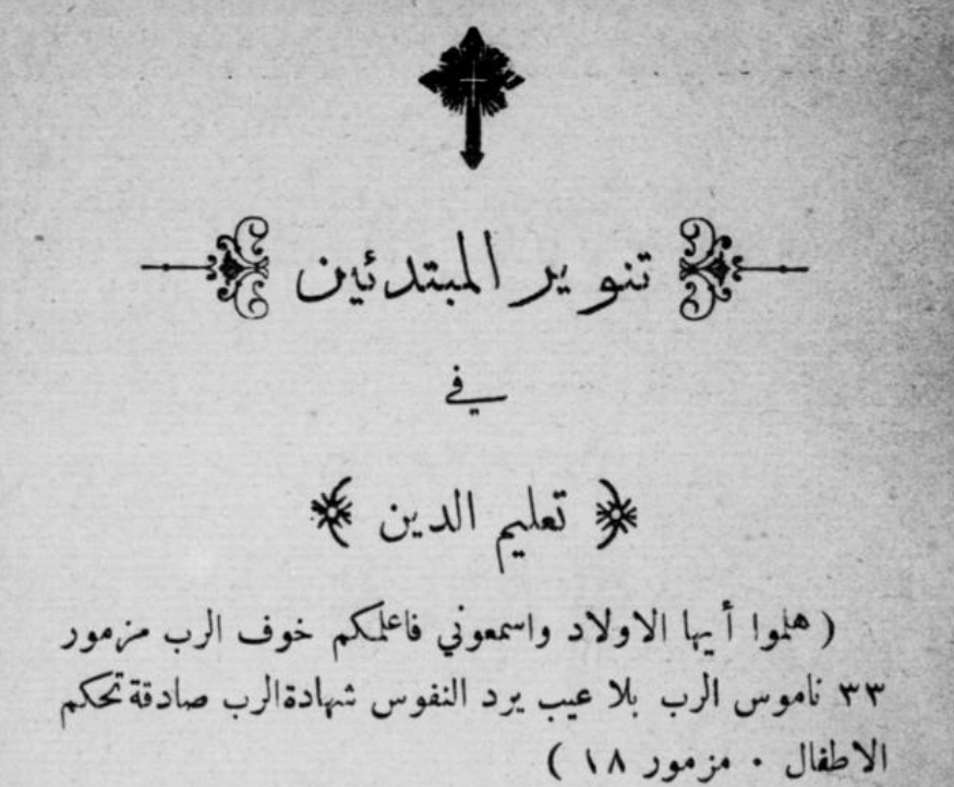 Catechism of Coptic Church